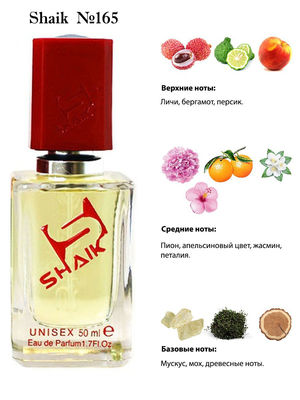  Shaik SHAIK /    165 EX NIHILO FLEUR NARCOTIQUE UNISEX , 50 . ()