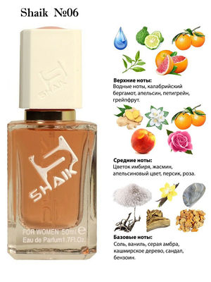  Shaik SHAIK /    06 PACO RABANNE OLYMPEA FOR WOMEN , 50 . ()