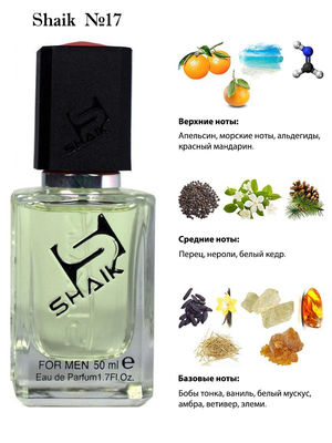  Shaik SHAIK /    17 CHANEL ALLURE HOMME SPORT , 50 . (, Shaik 17 CHANEL ALLURE HOMME SPORT , 50 .)