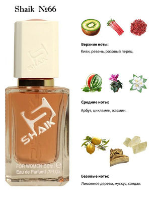  Shaik SHAIK /    66 DG 3 L'IMPERATRICE FOR WOMEN , 50 . ()