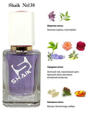  Shaik SHAIK /   138 LANVIN ECLAT D'ARPEGE FOR WOMEN, 50 . ()