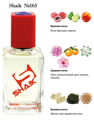  Shaik SHAIK /    165 EX NIHILO FLEUR NARCOTIQUE UNISEX , 100 . ()