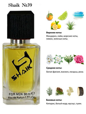  Shaik SHAIK /    39 Clinique Happy for Men, 50 . (, Shaik 39 HAPPY MEN, 50 .)