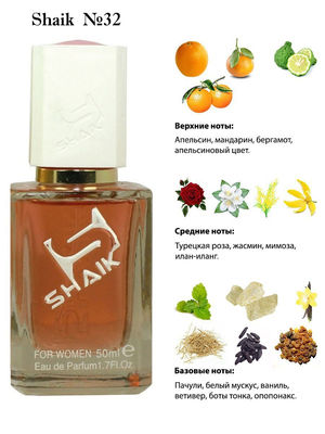  Shaik SHAIK /    32 CHANEL COCO MADEMOISELLE FOR WOMEN , 50 . ()