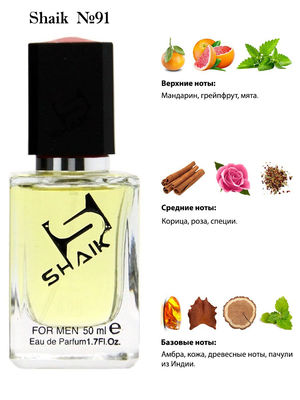  Shaik SHAIK /    91 PACO RABANNE 1 MILLION FOR MEN, 50 . (, Shaik 91 PACO RABANNE 1 MILLION FOR MEN, 50 .)