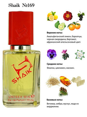  Shaik SHAIK /    169 Byredo Bal d'Afrique 50  ()