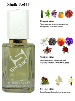  Shaik SHAIK /    144 Kenzo L'Eau par, 50 . ()