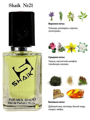  Shaik SHAIK /    21 CHANEL EGOISTE PLATINUM FOR MEN , 50 . (, Shaik 21 CHANEL EGOISTE PLATINUM FOR MEN , 50 .)