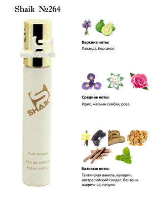  Shaik SHAIK /    264 Guerlain Mon Guerlain, 20 . (, Shaik 264 Guerlain Mon Guerlain, 20 .)