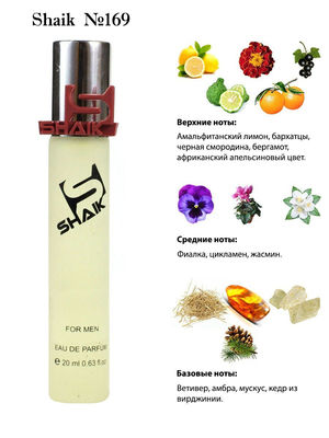  Shaik SHAIK /   169 Byredo Bal d Afrique 20 (, Shaik 169 Byredo Bal d Afrique 20)