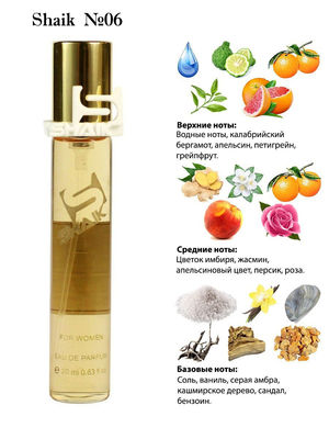  Shaik SHAIK /   06 Paco Rabanne Olympea 20  (, Shaik 06 Paco Rabanne Olympea 20 )