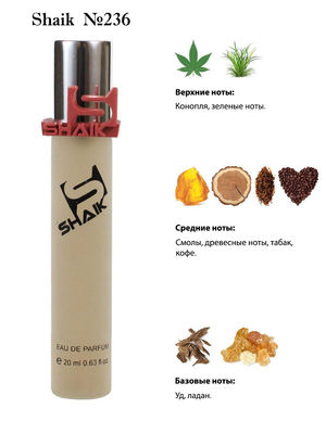  Shaik SHAIK /   236 Nasomatto Black Afgano 20  (, Shaik 236 Nasomatto Black Afgano 20 )