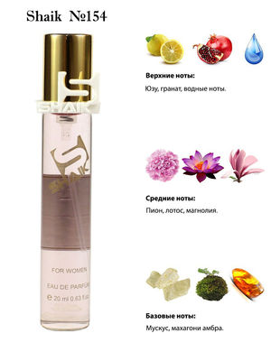  Shaik SHAIK /   154 Versace Bright Crystal 20 (, Shaik 154 Versace Bright Crystal 20)