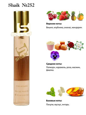  Shaik SHAIK /   252 DIOR MISS DIOR CHERIE FOR WOMEN 20  (, Shaik 252 DIOR MISS DIOR CHERIE FOR WOMEN 20 )