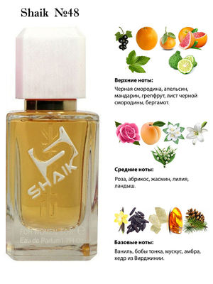  Shaik SHAIK /    48 Cacharel Amor Amor, 50 . ()