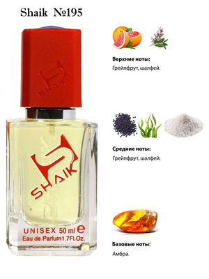  Shaik SHAIK /   195 Jo Malone Wood Sage and Sea Salt, 50 . ()
