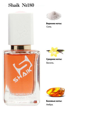  Shaik SHAIK /    180 Paco Rabanne Olympea Intense, 50 . ()