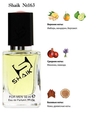  Shaik SHAIK /    163 HUGO BOSS THE SCENT FOR MEN , 50 . (, Shaik 163 HUGO BOSS THE SCENT FOR MEN , 50 .)