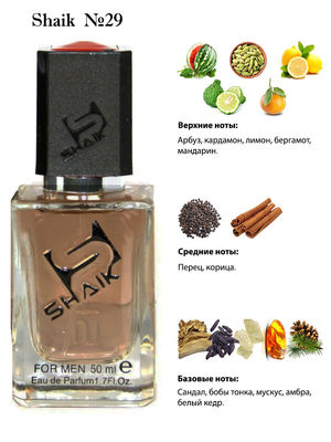  Shaik SHAIK /    29 Carolina Herrera Chic For Men , 50 . (, Shaik 29 CH CHIC FOR MEN , 50 .)