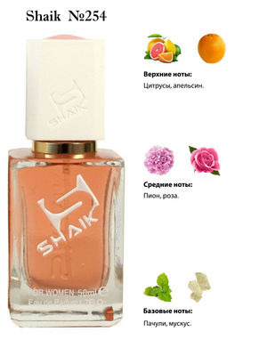  Shaik SHAIK /   254 Christian Dior Miss Dior Cherie Blooming Bouquet 50  ()