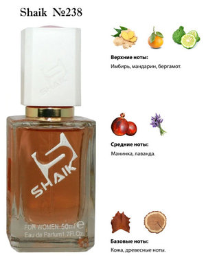  Shaik SHAIK /    238 Hugo Boss The Scent, 50 . ()