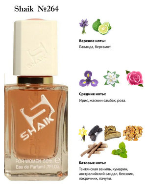  Shaik SHAIK /   264 Guerlain Mon Guerlain, 50 . ()
