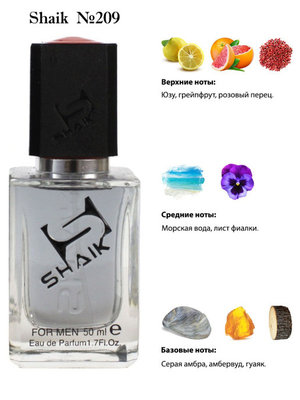  Shaik SHAIK /   209 PACO RABANNE Invictus Aqua 50  (, Shaik 209 PACO RABANNE Invictus Aqua 50 )