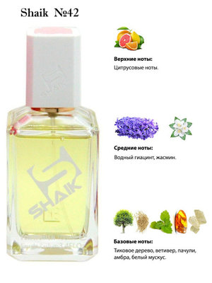  Shaik SHAIK /    42 Chanel "Chance Eau Fraiche", 100 . (, Shaik 42 Chanel 