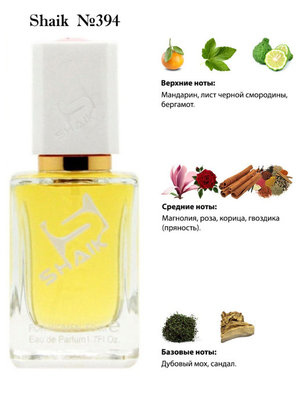  Shaik SHAIK /    394 Clive Christian VIII Rococo Magnolia, 50  ()