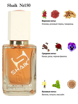  Shaik SHAIK /    150 Paco Rabanne Black XS, 50 . ()