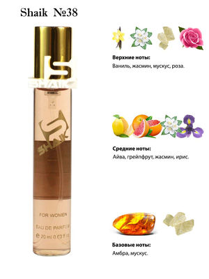  Shaik SHAIK /   38 Chanel Chance 20  (, Shaik 38 Chanel Chance 20 )