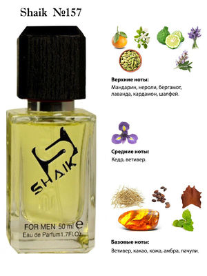  Shaik SHAIK /    157 Christian Dior Cologne, 50 . (, Shaik 157 Christian Dior Cologne, 50 .)