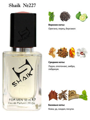  Shaik SHAIK /   227 Amouage Interlude 50 ml (, Shaik 227 Amouge Interlude 50 ml)