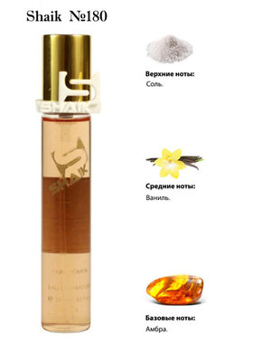  Shaik SHAIK /   180 Olympea Intens Paco Rabanne 20  (, Shaik 180 Olympea Intens Paco Rabanne 20 )