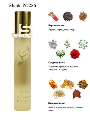  Shaik SHAIK /   256 Amouage Honour Woman 20  (, Shaik 256 Amouage Honour Woman 20 )