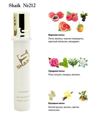  Shaik SHAIK /    212 Montale Candy Rose, 20 . (, Shaik 212 Montale Candy Rose, 20 .)