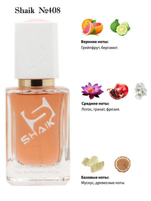  Shaik SHAIK /    408 Christian Dior Addict Eau Fraiche, 50  ()