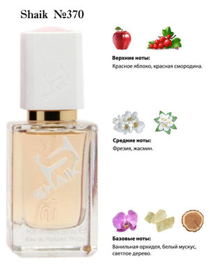  Shaik SHAIK /    370 Lanvin Modern Princess, 50  ()