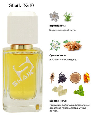  Shaik SHAIK /   10 Bvlgari Jasmin noir, 50 . ()