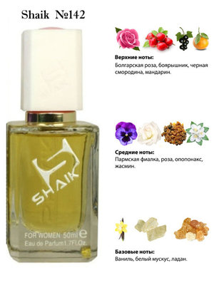  Shaik SHAIK /    142 Kenzo Flower By Kenzo 50 . ()