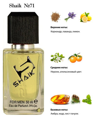  Shaik SHAIK /    71 Gucci Guilty Intense 50  (, Shaik 71 Gucci Guilty Intense 50 )