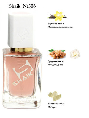  Shaik SHAIK /   306 Vanille Rouge Versace 50  ()