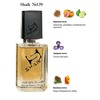 Shaik 139 Christian Dior Dior Homme Eau for Men 50 