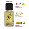 Shaik 71 Gucci Guilty Intense 50 