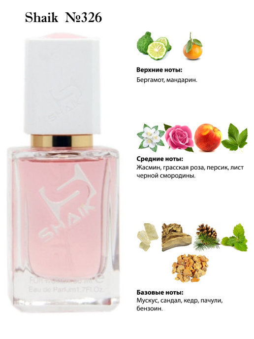 Shaik 326 Christian Dior Joy By Dior 50