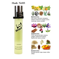 Shaik SHAIK /   105 Issey Miyake Leau DIssey pour Homme 20