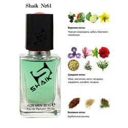  Shaik SHAIK /   61 Givenchy Insense Ultramarine for men 50 