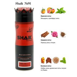  Shaik SHAIK /    91 Paco Rabanne 1 Million, 200 .