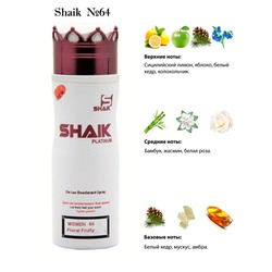  Shaik SHAIK /    64 DG Light Blue, 200 .