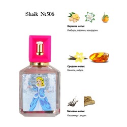  Shaik SHAIK /    506 SWEET ELSA FOR GIRLS 50 